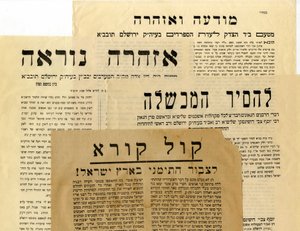 Samling af tidlige plakater fra førende Torah -lærde i alle baggrunde, der modsætter sig den jemenitiske Dardaim -fraktion af Unbekannt Unbekannt